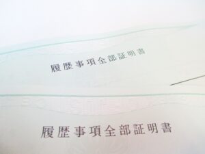 代表取締役等住所非表示措置について