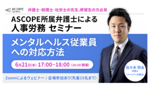 メンタルヘルス従業員への対応方法